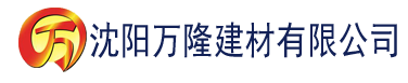 沈阳很污的91香蕉视频建材有限公司_沈阳轻质石膏厂家抹灰_沈阳石膏自流平生产厂家_沈阳砌筑砂浆厂家